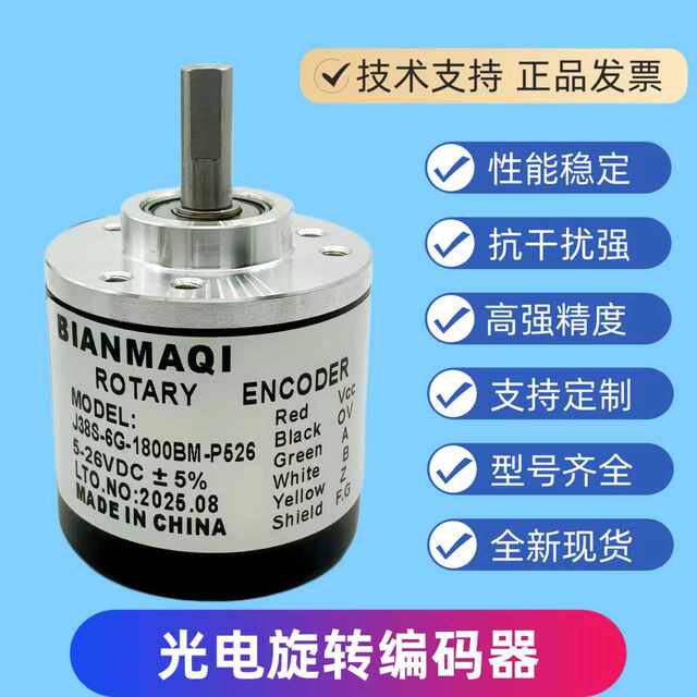 Rotary Encoder Rotary Encoder J38S-6G-1800Bm-P526 Genuine Product, Stable and Durable, in Stock