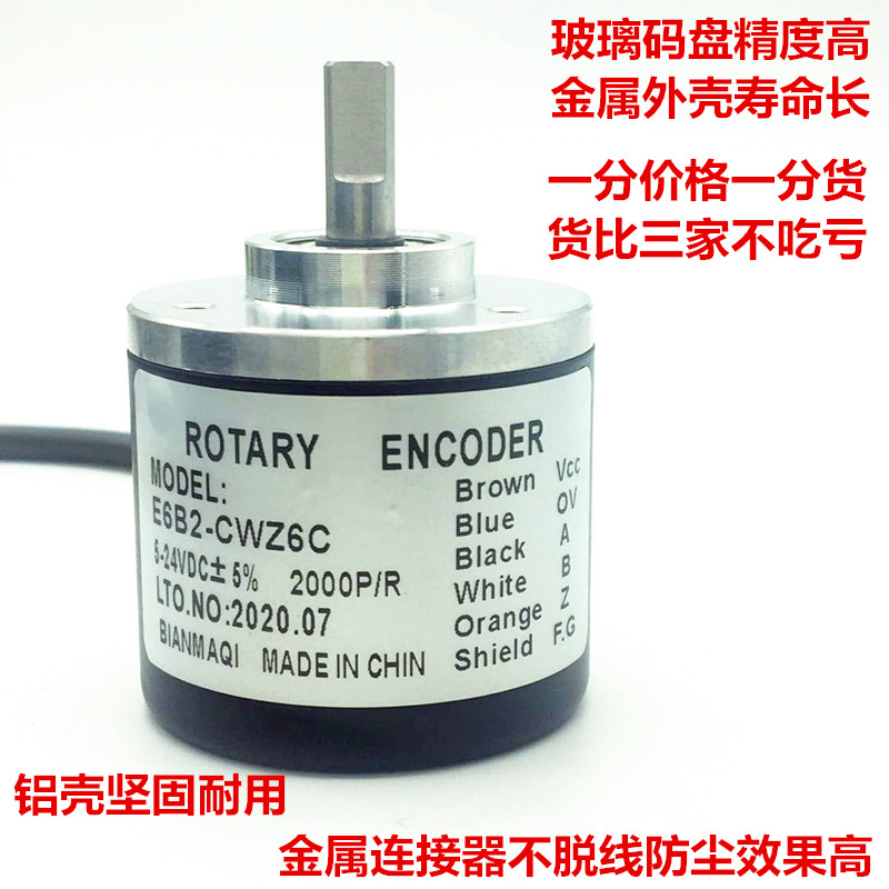 Rotary encoder E6B2-CWZ6C1000P 1024P 3600P glass optical code disc 2000P 2500P