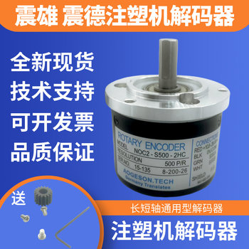 Zhende Zhenxiong Injection Molding Machine Decoder Noc2-S500-2Hc Decoder Noc2-S1000-2Hc Encoder