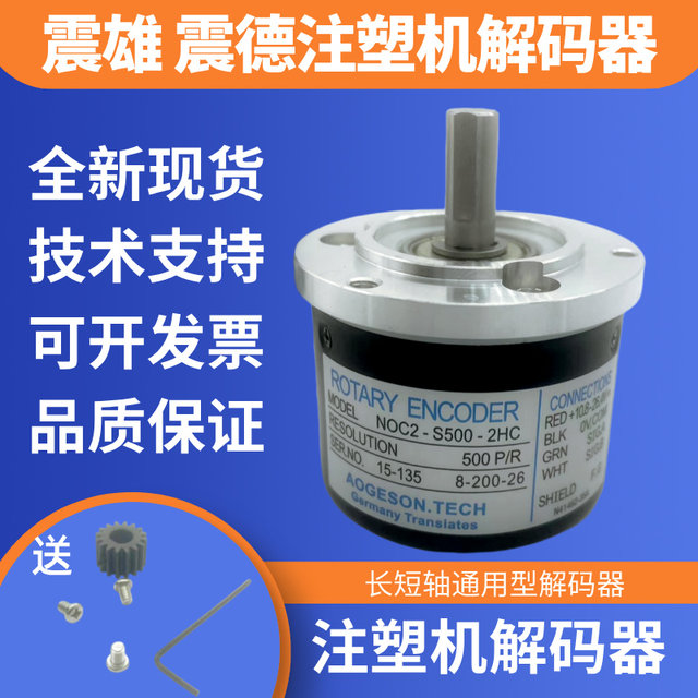 Zhende Zhenxiong Injection Molding Machine Decoder Noc2-S500-2Hc Decoder Noc2-S1000-2Hc Encoder