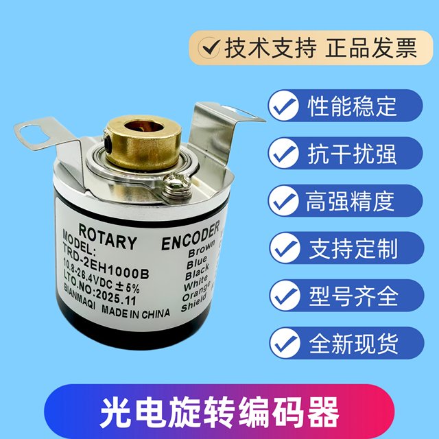 Rotary Encoeder Rotary Encoder E40Hb8-1000-3-F-24 Genuine Product in Stock, Stable and Durable