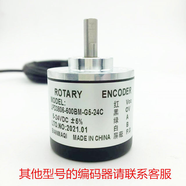 Rotary Encoder Rotary Encoder Lpd3806-600Bm-G5-24C Brand New Genuine Product with Invoice in Stock