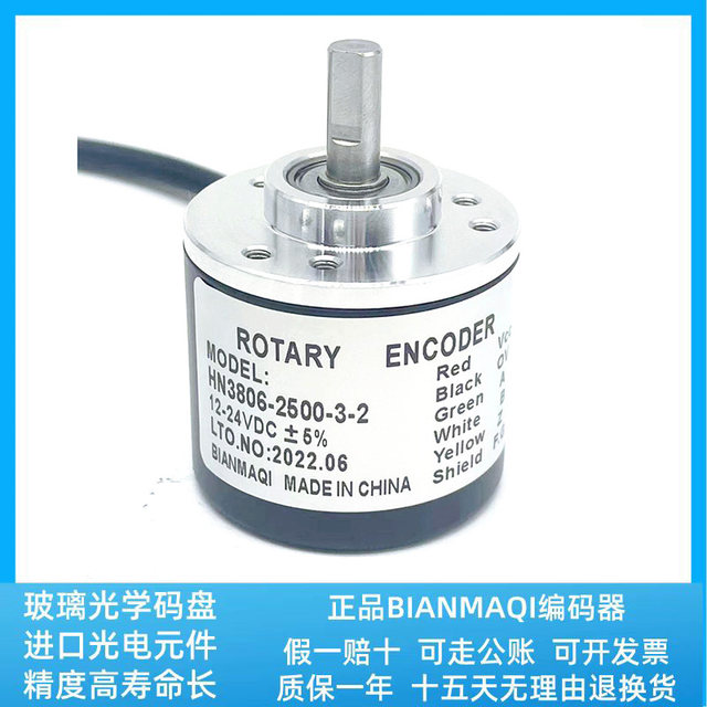 Rotary Encoder Hn3806-Ab-600N in Stock with Complete Specifications and Genuine Invoice