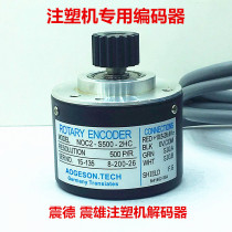 Zhenxiong injection molding machine ROTARY ENCODER NOC2-S500-2HC Zhende injection molding machine decoder
