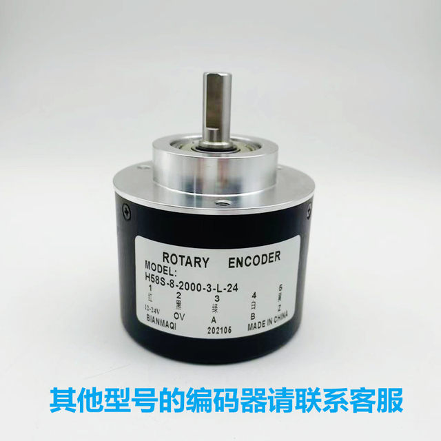 Rotary Encoder H58S-8-360-600-1000-1024-2000-2048-2500-3-L-24 Photoelectric