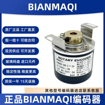 Rotary Encoder E40Hb8-360-500-600-1000-1024-2000-2500-3600-3-T-24
