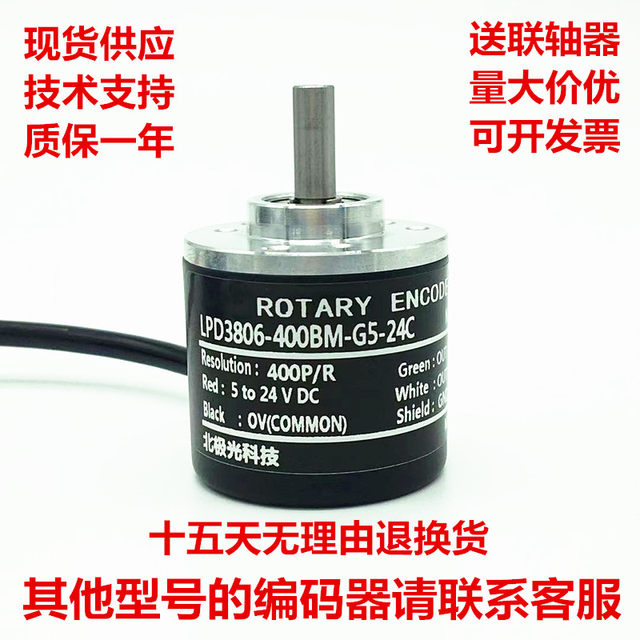 Rotary Encoder Rotary Encoder Lpd3806-600Bm-G5-24C Brand New Genuine Product with Invoice in Stock