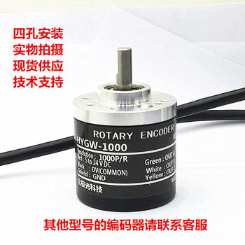 Arctic Light Encoder Hygw-1000 Incremental Industrial Encoder Arctic Light Technology Rotary Encoder