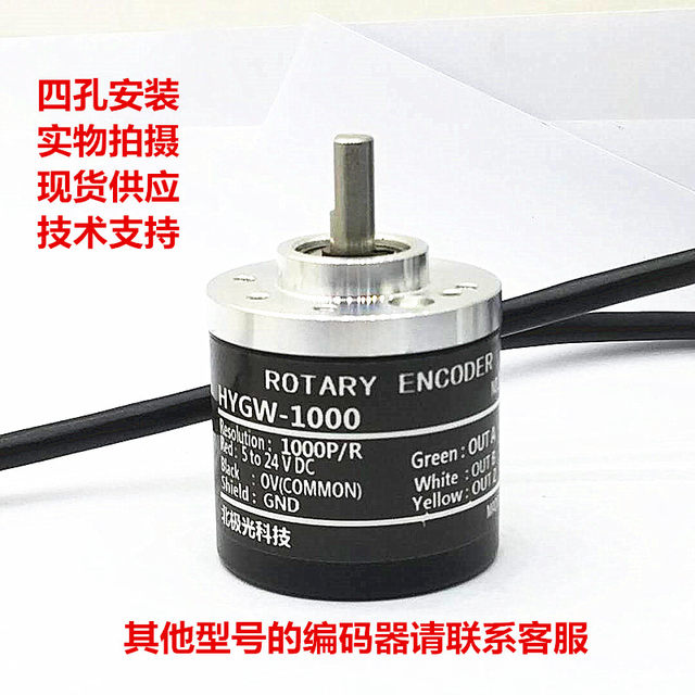 Arctic Light Encoder Hygw-1000 Incremental Industrial Encoder Arctic Light Technology Rotary Encoder