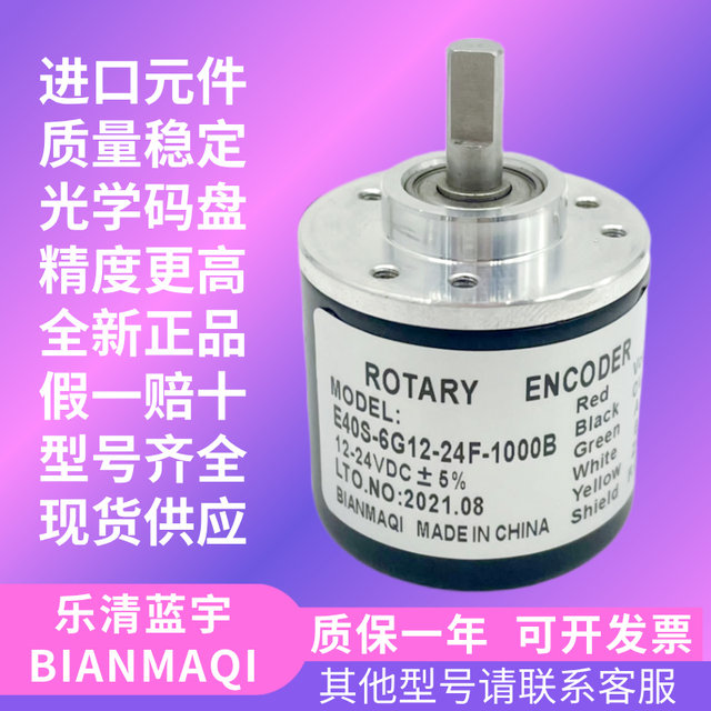 Rotary Encoder Rotary Encoder E40S-6G12-24F-1000B Brand New in Stock Model