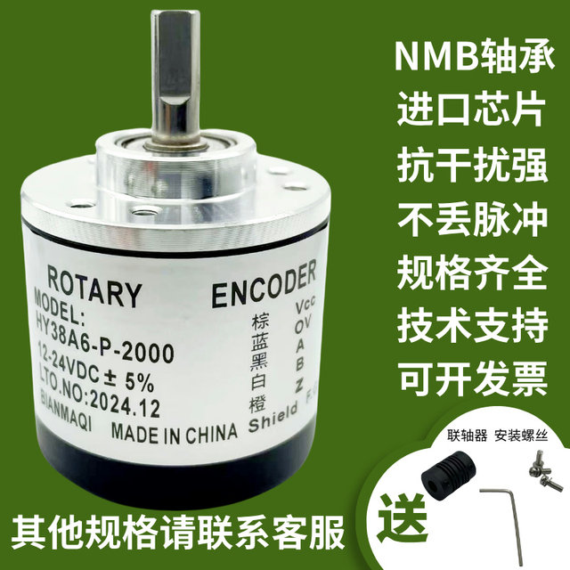Rotary Encoder Hy38A6-P-2000 Brand New Genuine Product with Invoice, in Stock, All Models Available