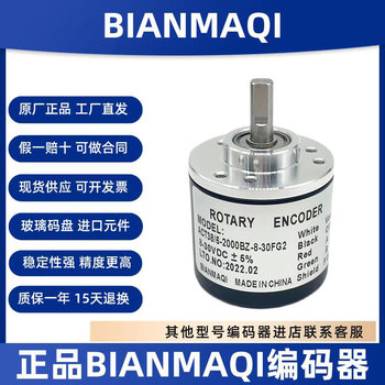 Encoder Act38/6-360-400-500-600-1000-1024-2000-2500Bz-8-30Fg2