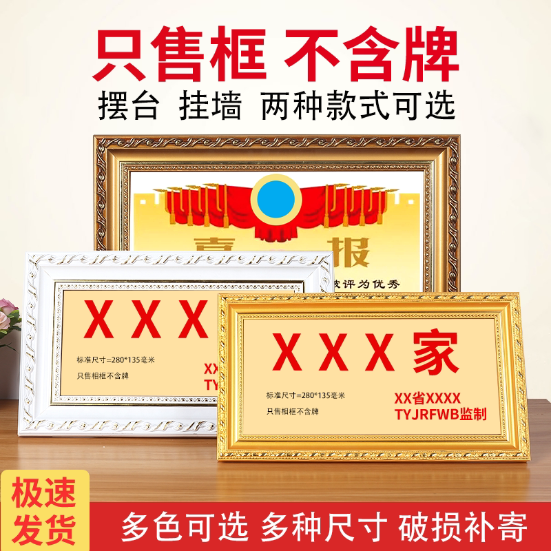 Four Good News Items, Third-Class Photo Frame Display Stand, Honor of Being Accepted into Military Service Letter Plaque Frame, Chinese-Style Commemorative Special Storage Frame Four Good News Items, Third-Class Photo Frame Display Stand, Honor of Being Accepted into Military Service Letter Plaque Frame, Chinese-Style Commemorative Special Storage Frame