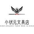 小状元文具店a