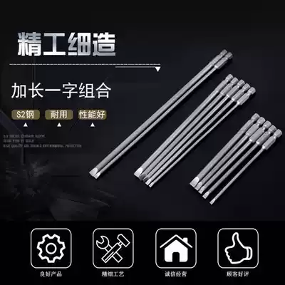 Extended word screwdriver head Electric screwdriver head Magnetic long cross word electric drill screwdriver head electric screw head S2 steel