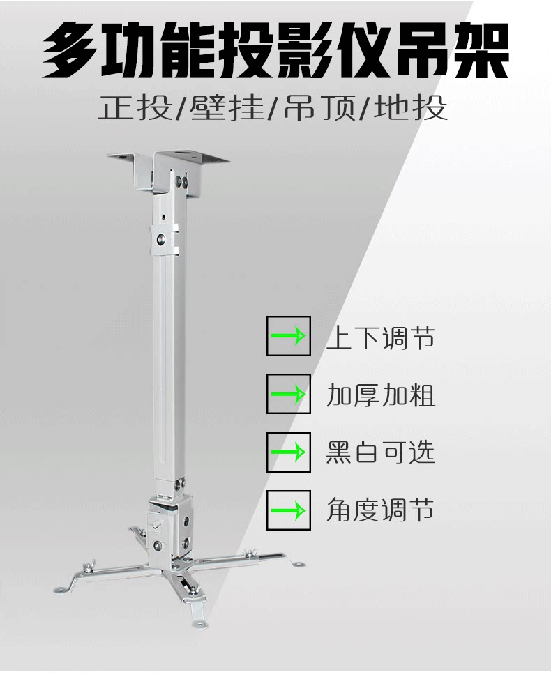 Heavy household office projector scaling hanging hanging ceiling top 4365 small hanging hanging white black optional