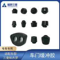Adapted to Mitsubishi Pajero V93V97 door buffer rubber tail door shock absorber rubber pad