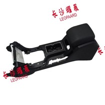 Adaption Changfeng Cheetah Q6 armrest box central channel Miscellaneous box water cup tea cup shelf Q6 storage box Shifting Plaque