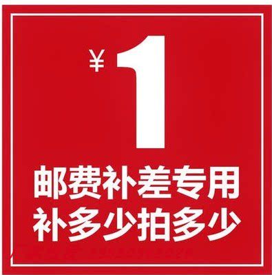 Old customers special supplementary shot hyperlink postage difference make up the difference special shot how many yuan to make up how many pieces 1 yuan