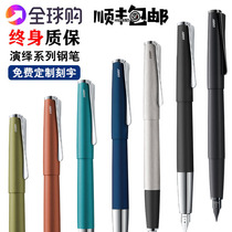 Germany LAMY pen Lingmei interpretation performing arts studio series limited edition adult practice gift gift