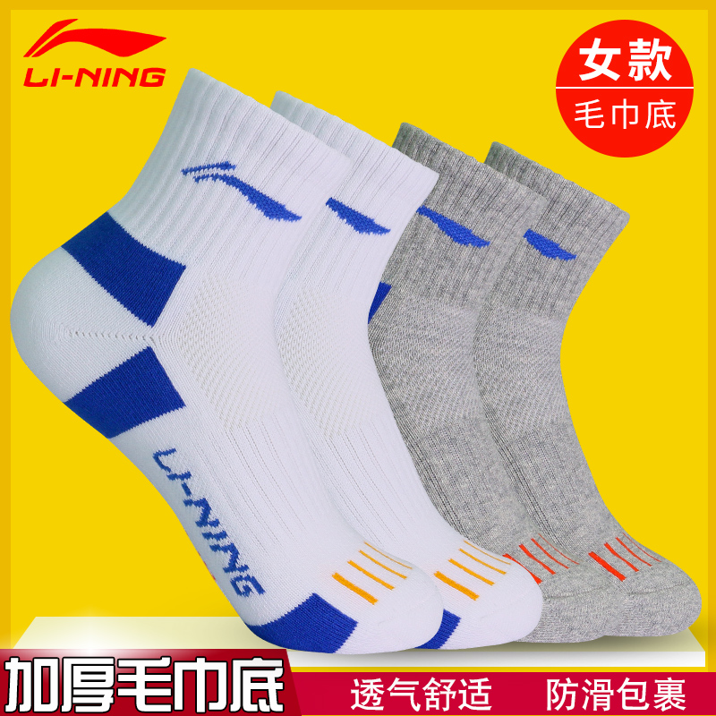 Li Ning Sports Socks Women Socks Professional Towel Bottom Sports Socks Thickened Towel Bottom Socks Running Fitness Stink