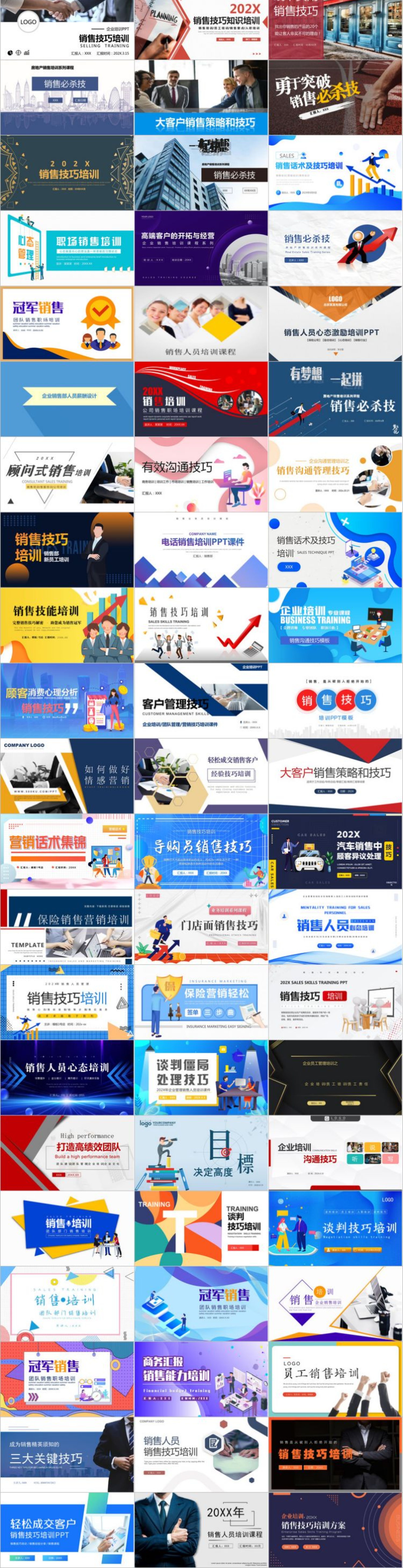 图片[4]-公司企业销售人员培训PPT模板合集，含沟通 话术 技巧 心态 经验 技能等，可拿来即用！-91智库网