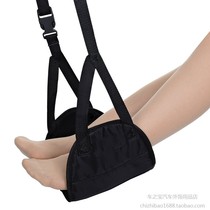 Portable hanging leg pedal pad for business trip rest foot high speed rail travel long distance plane sleeping foot artifact