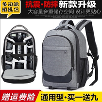  Photography bag shoulder Canon Nikon professional SLR camera bag multi-function large-capacity travel outdoor mens and womens backpacks