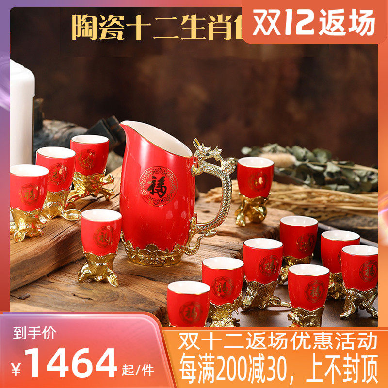 Lapunes Zodiac Household Ceramic White Wine Cup Set Household Spirits Glass Wine Pot Wine Distributor One Cup