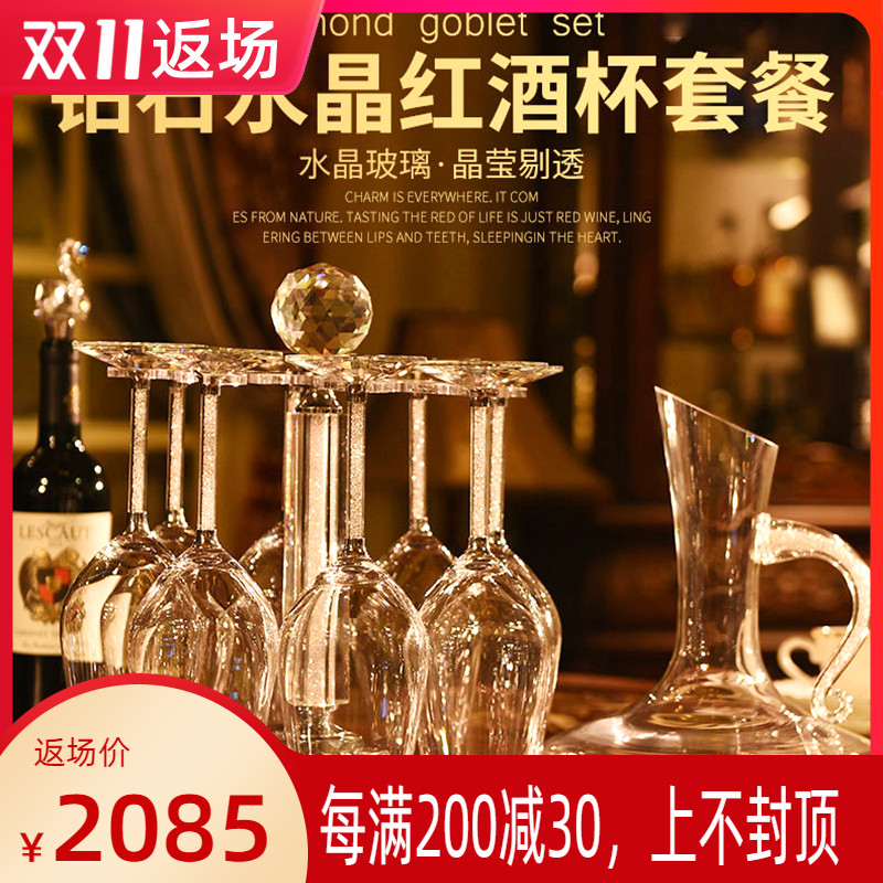 Lapunes high-end European-style crystal glass goblet wine glass red wine glass set home business gift