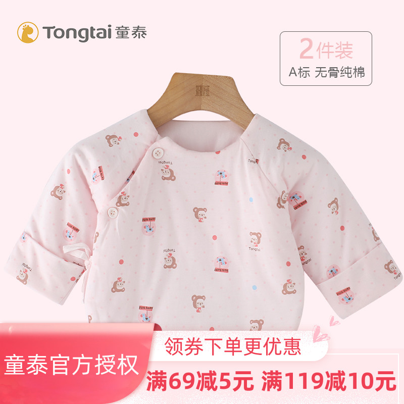 Tong Tai newborn baby autumn winter thickened warm half back cotton clothes 2 pieces for men and women the same home cotton blouse