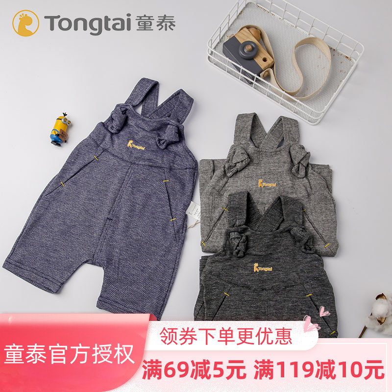 Tong Tai Men & Women Baby Cuddling Bag 50% Pants Summer Slim Fit Half Pants Children Out Knitted Casual Harp Shorts Shorts