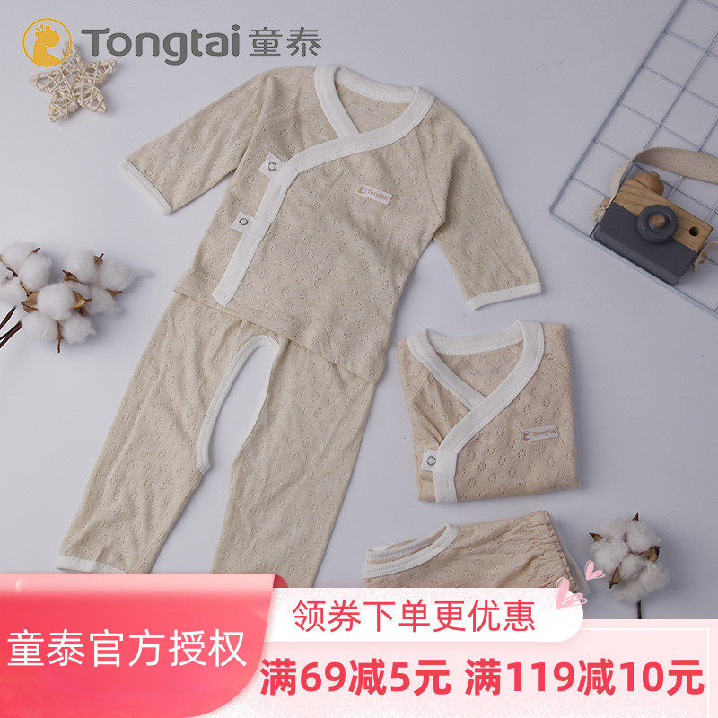 Tongtai newborn baby biased suit cotton boneless home clothes male and female baby biased romper casual romper