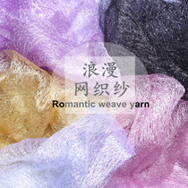 Japanese ins manicure photo yarn live background cloth mesh nail decoration photo props hand shooting Net Red