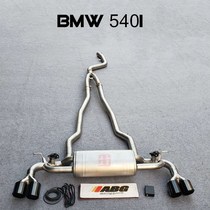 ABG BMW 540i modified stainless steel car exhaust pipe roadster noise tail section remote control valve increasing noise