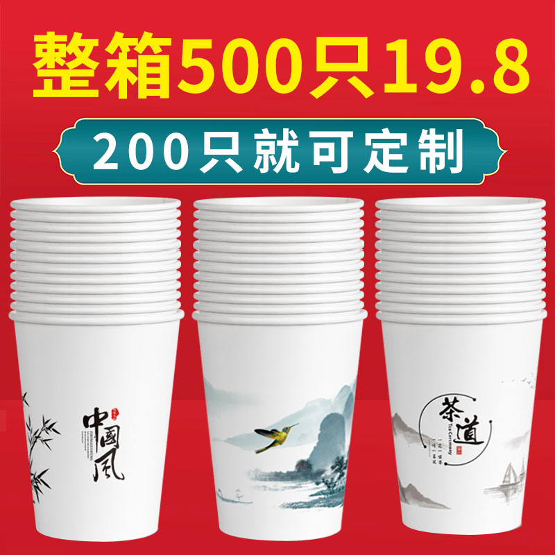 Cupcake disposable cup custom print LOGO commercial set to print advertising cup 1000 only for home whole pure white