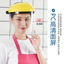 Cooking mask Anti-oil splash artifact Anti-fume cooking cover kitchen face cap Full face mask Anti-droplet protection