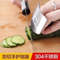 Stainless steel hand guard Kitchen gadgets Finger guard does not hurt the hand Adjustable vegetable cutting finger guard Anti-cutting plate shield