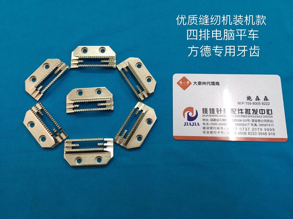 Sewing machine accessories computerized flat car 8700 universal F type lengthened square Deed needle plate special gold pigeon iron sending cloth teeth