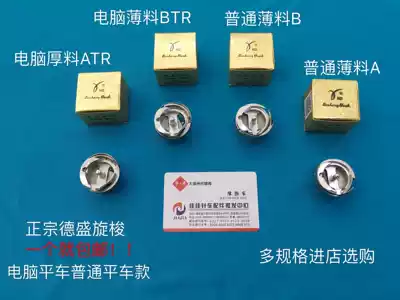 An authentic Desheng computer flat car lockstitch sewing machine rotary hook thin 7 94BTR thick ATR automatic thread cutting shuttle bed