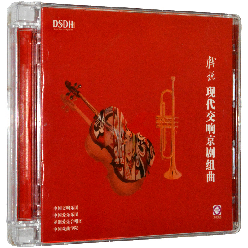 Modern Symphonic Beijing Opera Suite Joking DSD 1CD China Symphony Orchestra Fever Music Longyuan Records