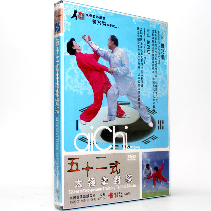 冯志强陈式心意混元太极拳24式！零基础也能练出好身材！-生活百科-淘宝