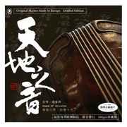 bán đầu đĩa than cổ Bản ghi âm vinyl "Tiếng nói của thiên đường và trái đất" chính hãng Zhao Jiazhen Guqin Album đĩa âm thanh LP 12 inch dành riêng - Máy hát 	máy nghe nhạc đĩa than giá rẻ