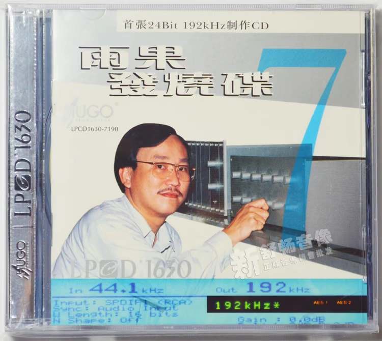 Fever Music Hugo Records Fever Test Machine Dish Hugo Fever Disc 7 LPCD1630 - Máy hát