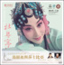 đầu đĩa than liền amply	 Bản ghi âm chính hãng Gu Weiying "Peony Pavilion" ghi âm phòng âm thanh màu đỏ Kunqu 12 inch LP - Máy hát 	đầu đĩa than micro Máy hát