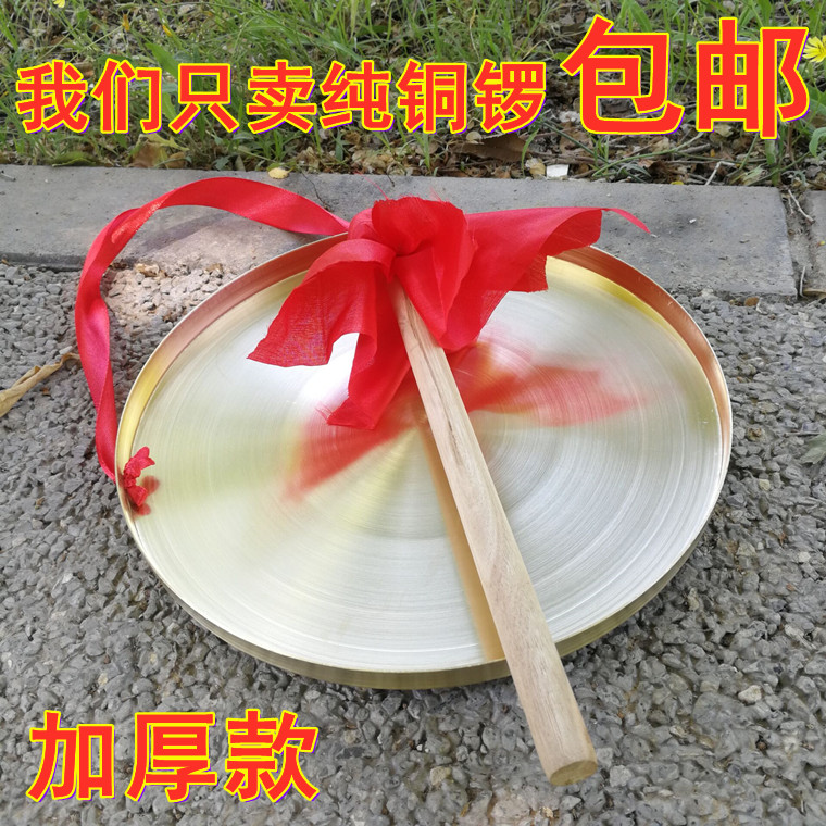 Pure copper brass gong opening for small gong and drums The big three-and-a-half props children's kindergarten taught against musical instrument toys early
