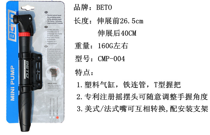 Pompe à vélo - Ref 2396781 Image 6