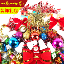 Christmas decorations A lot of packages Christmas Tree package Dress up scene decoration Painted ball pendant pendant gift package