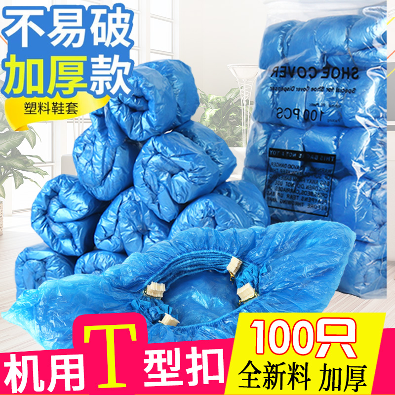 T-buckle automatic machine K type disposable shoe cover G type plastic non-woven fabric machine shoe cover machine 100 pieces