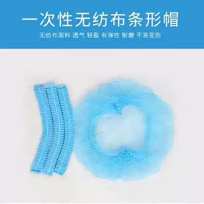 Factory direct non-woven disposable hat Hood men's and women's headgear thick dustproof chef hat strip cap